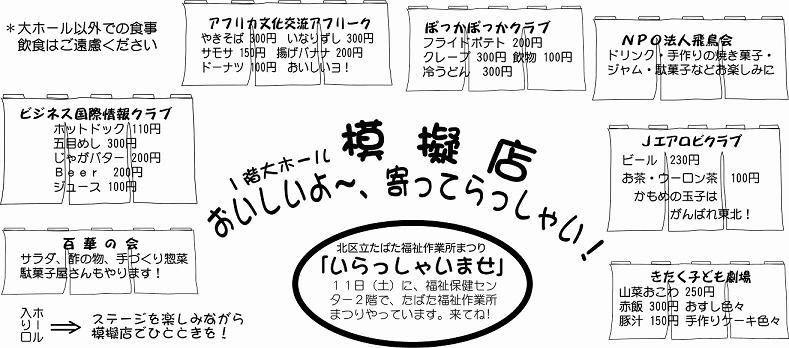 おちゃのこ祭祭2011 こころをつなごう ひとりからみんなへ